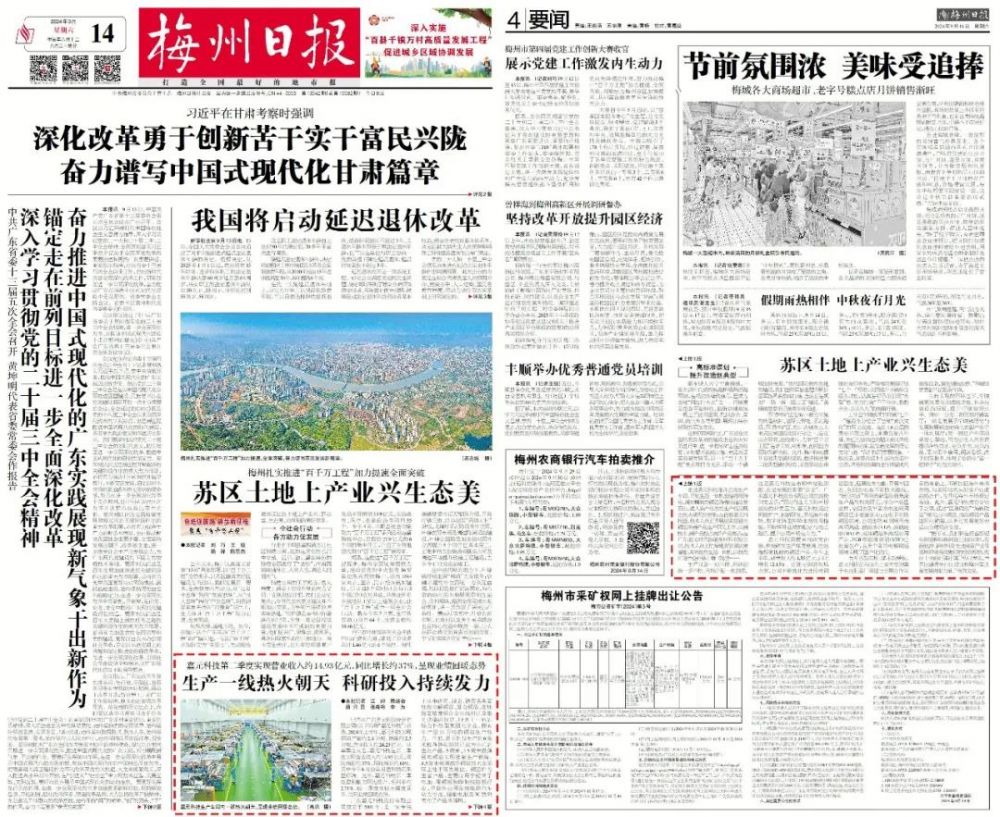 CG电子游戏(中国集团)官方网站
