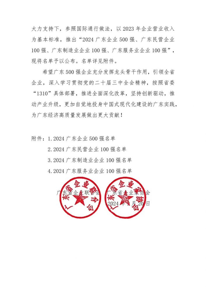 CG电子游戏(中国集团)官方网站