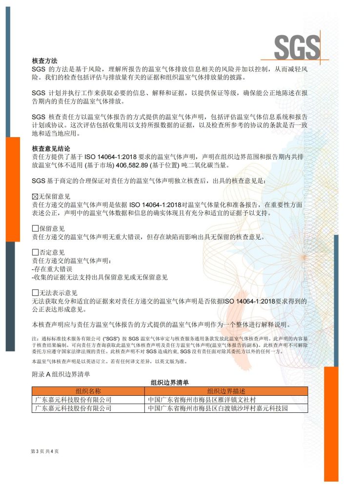 CG电子游戏(中国集团)官方网站