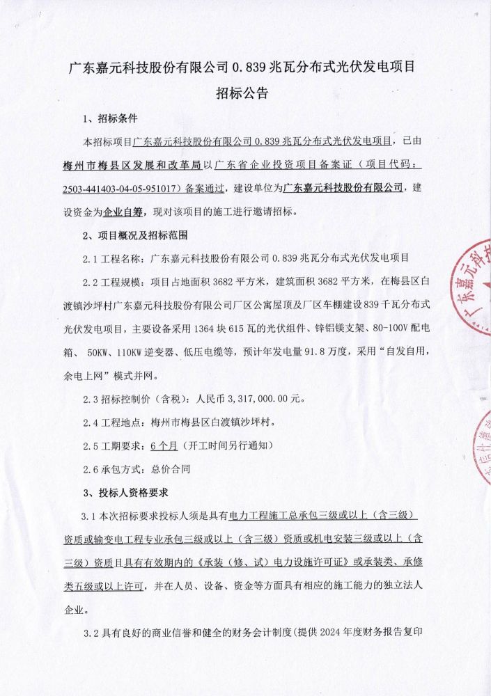 CG电子游戏(中国集团)官方网站