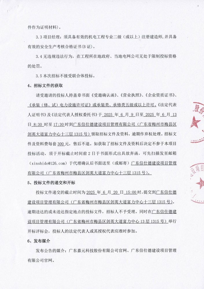 CG电子游戏(中国集团)官方网站