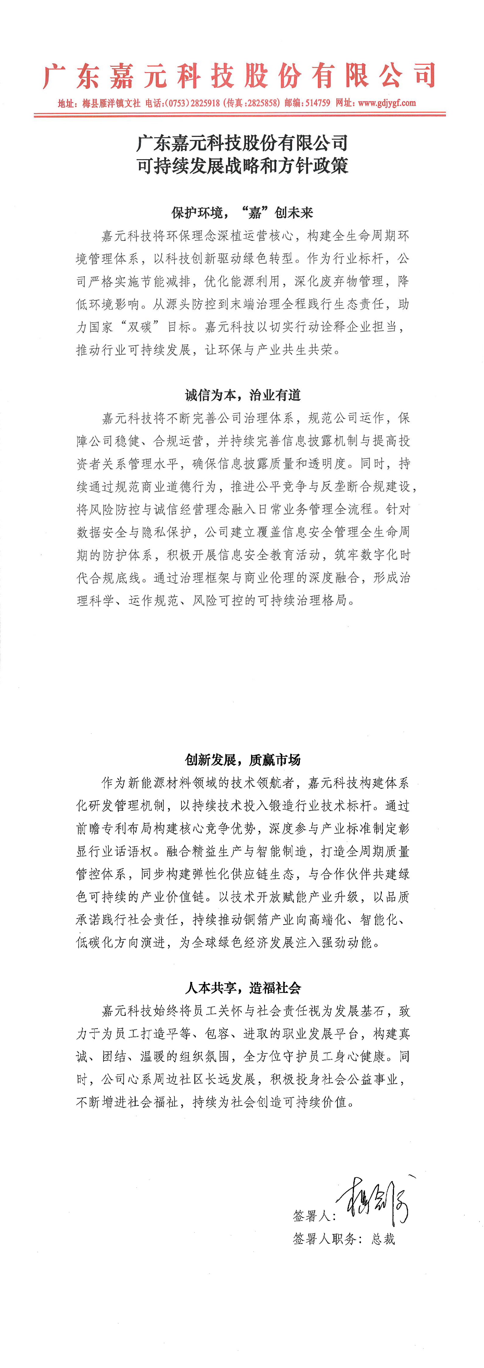 CG电子游戏(中国集团)官方网站